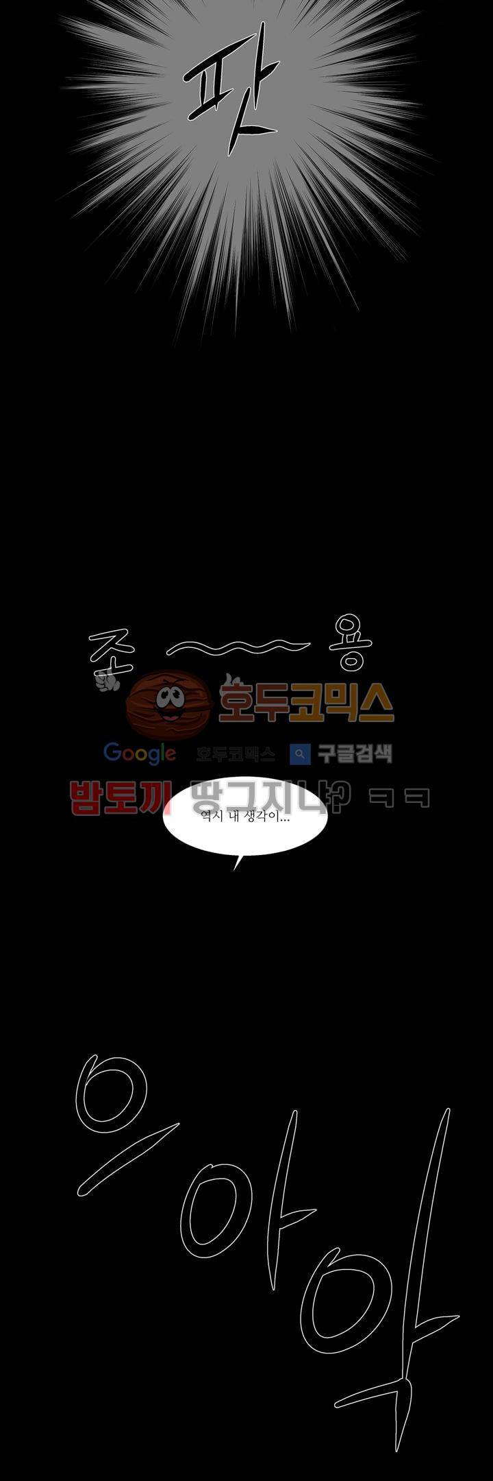 데드림랜드 19화 - 백신 연구소 (6) 4