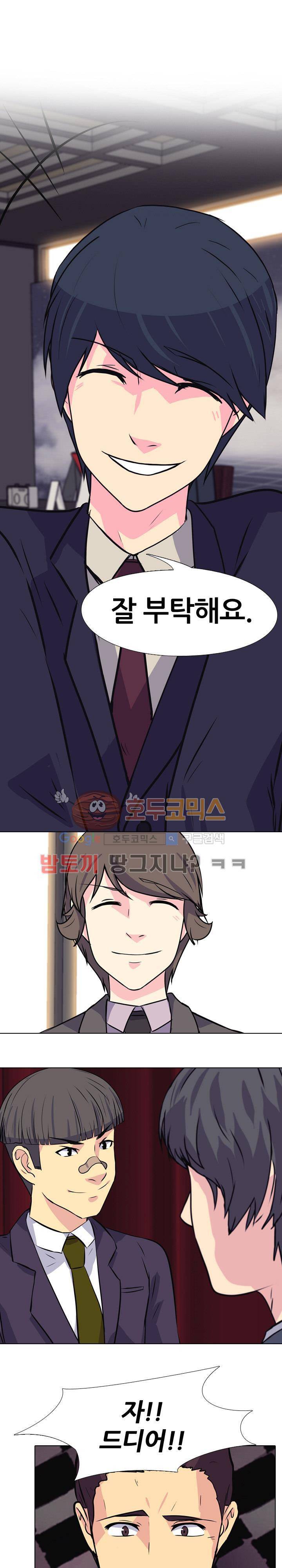 명인 111화 - 도발 (2) 1