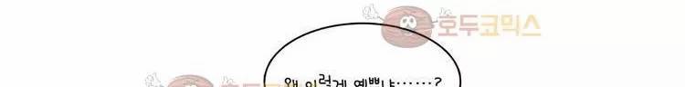우리 손만 잡고 자요 13화 14