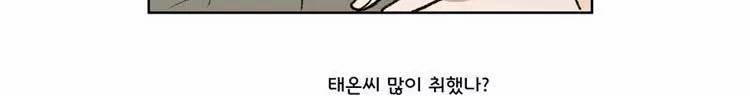 우리 손만 잡고 자요 13화 20
