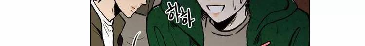 우리 손만 잡고 자요 13화 24