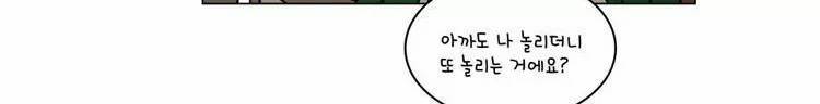 우리 손만 잡고 자요 13화 27