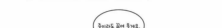 우리 손만 잡고 자요 13화 32