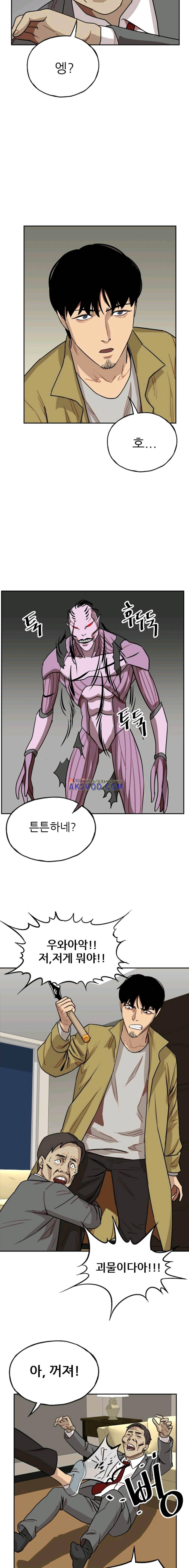망태 70화 2