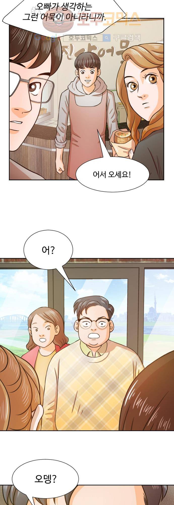 탐식보도 34화 3