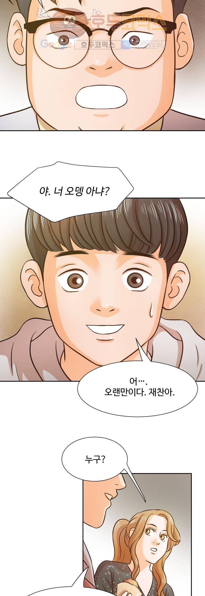 탐식보도 34화 4