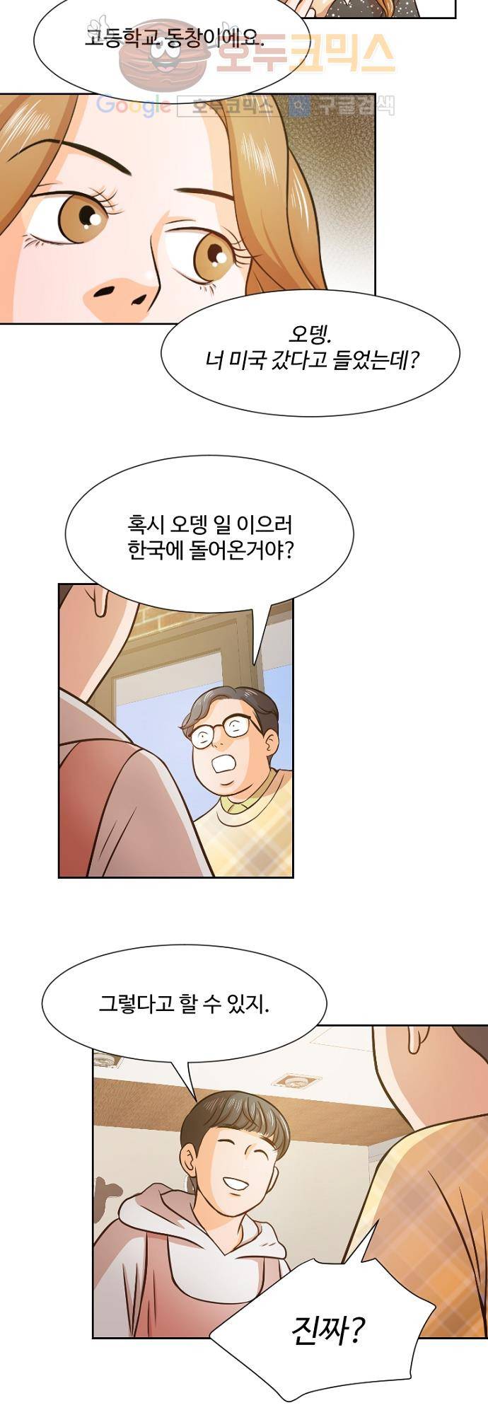 탐식보도 34화 5