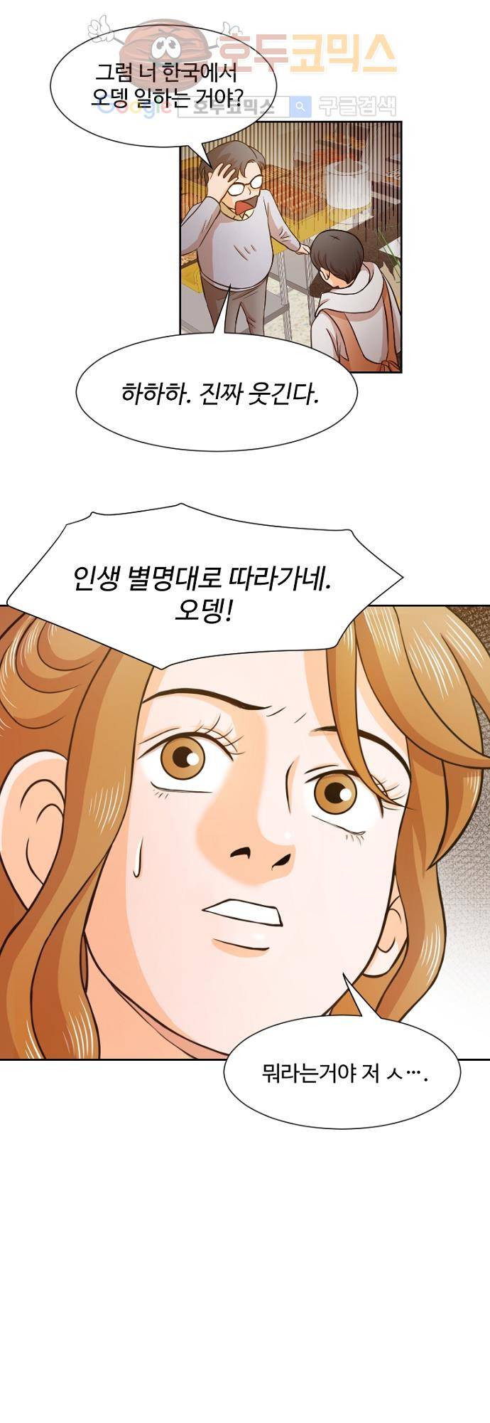 탐식보도 34화 6