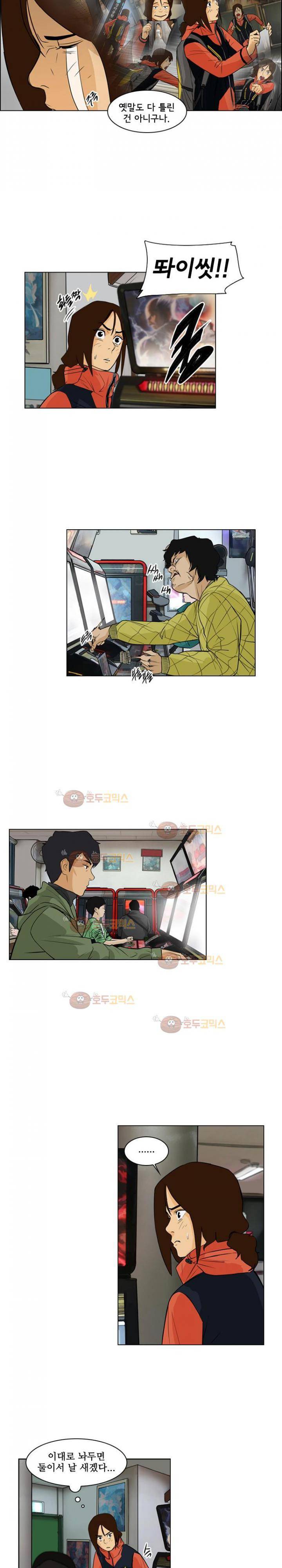여의주 9화 2