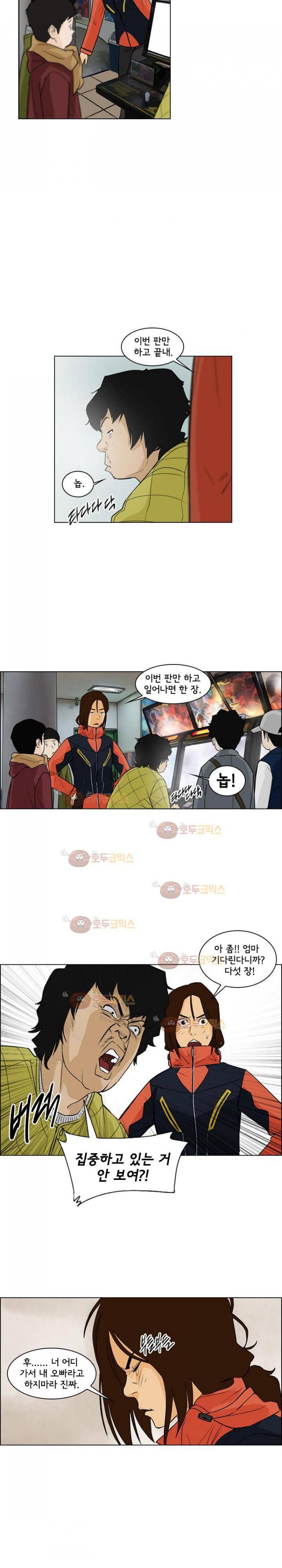 여의주 9화 3