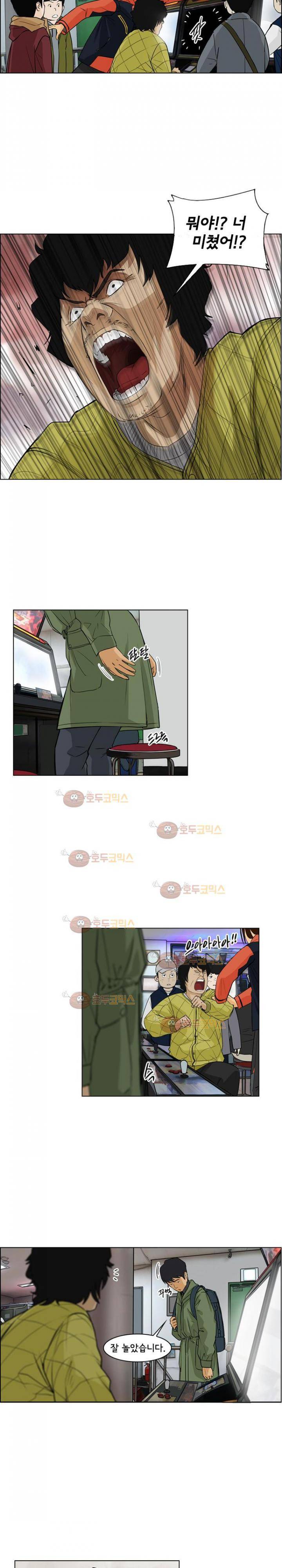 여의주 9화 5