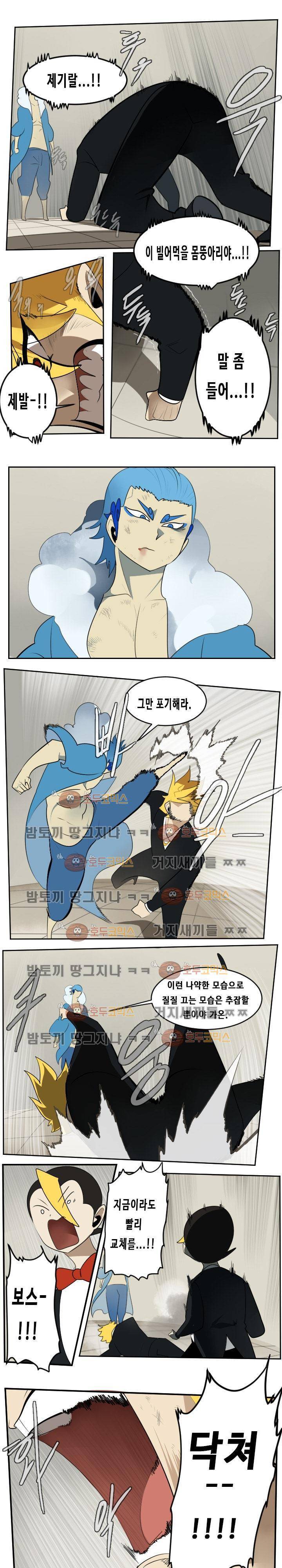 얼티미터 94화 - 결판은 났지만 1