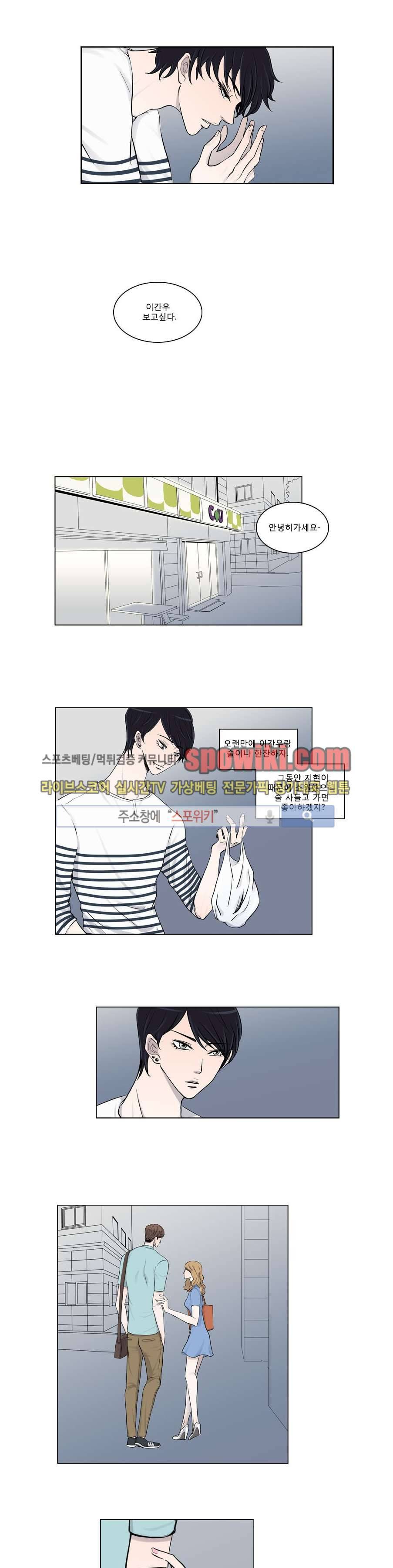아무것도 묻지마 11화 2