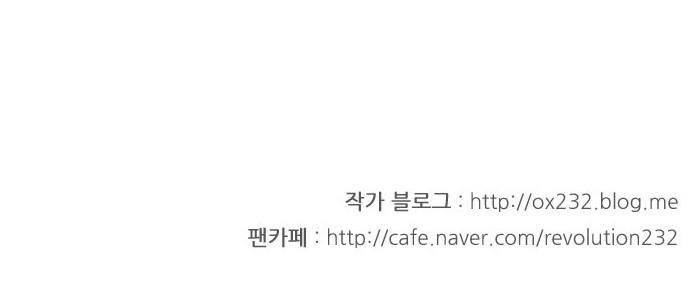 연애혁명 212화 - 전전긍긍 36