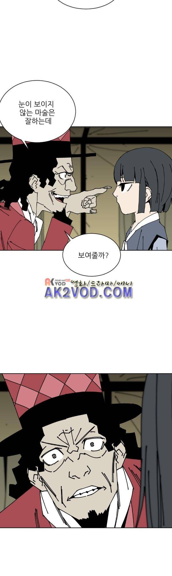 티안 24화 2