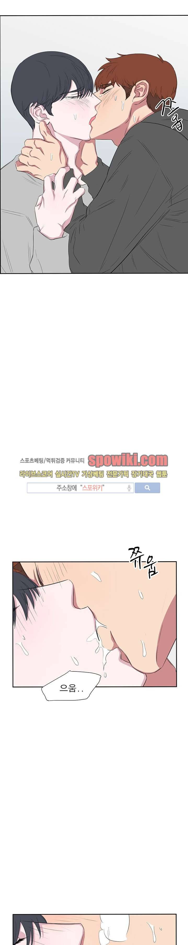 너로부터 졸업 17화 2