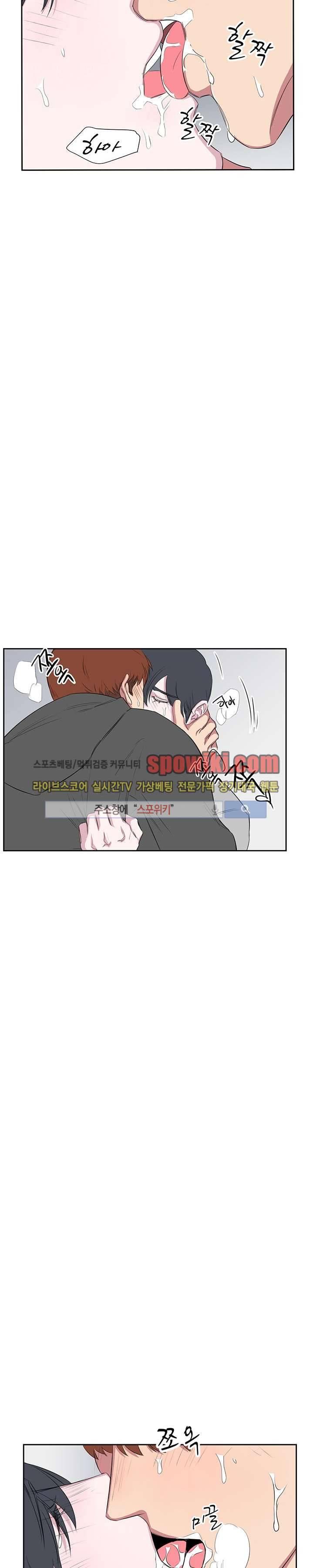 너로부터 졸업 17화 3