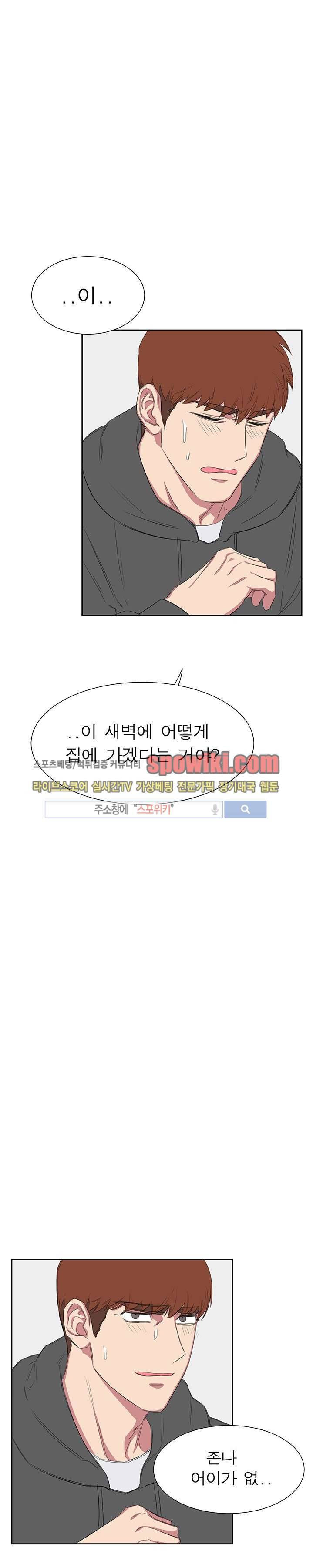 너로부터 졸업 17화 7