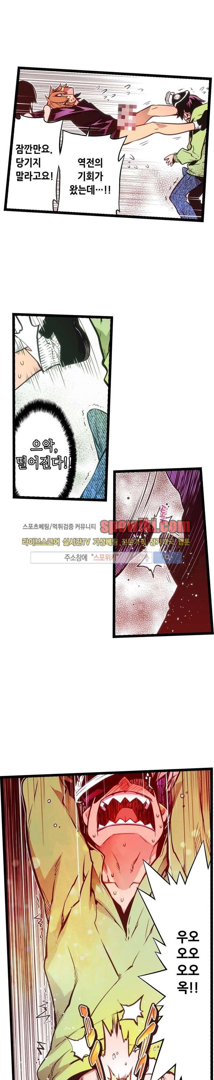 드림 파라다이스 29화 2