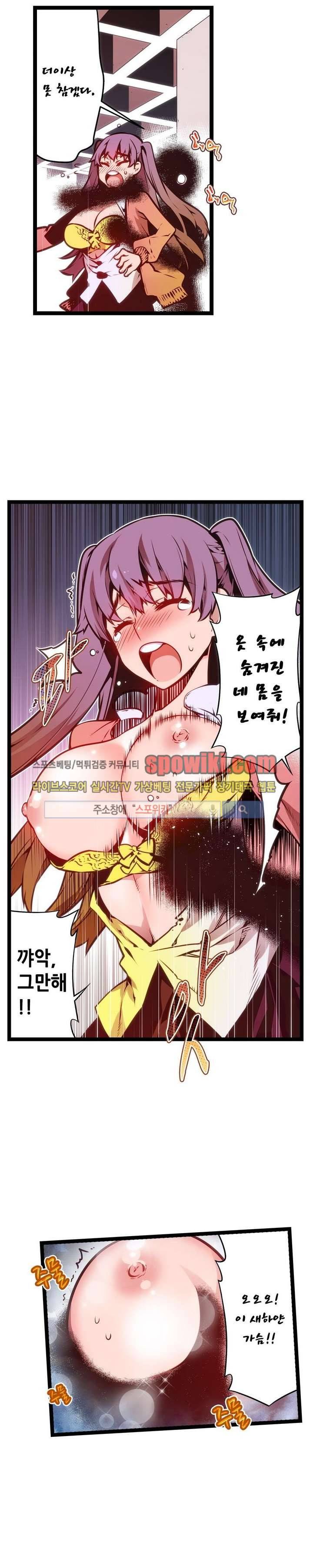 드림 파라다이스 34화 2