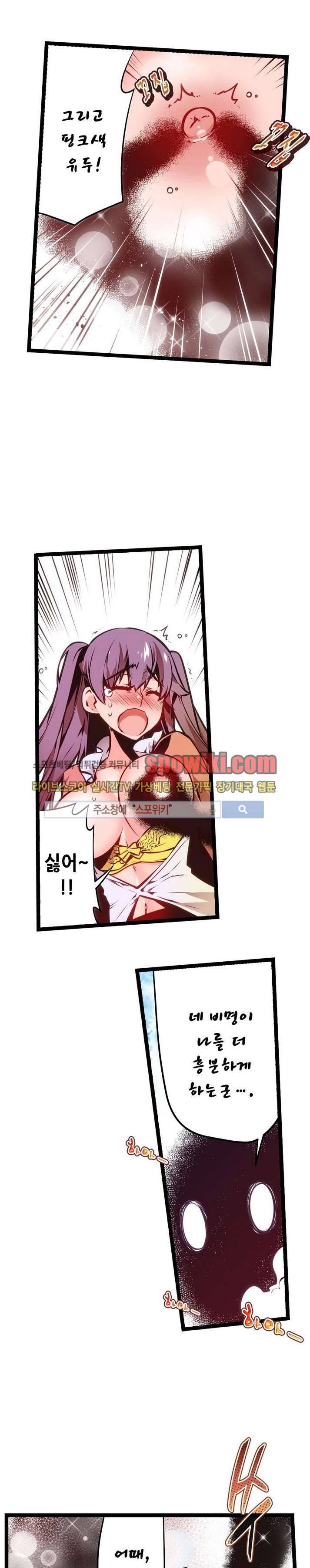 드림 파라다이스 34화 3