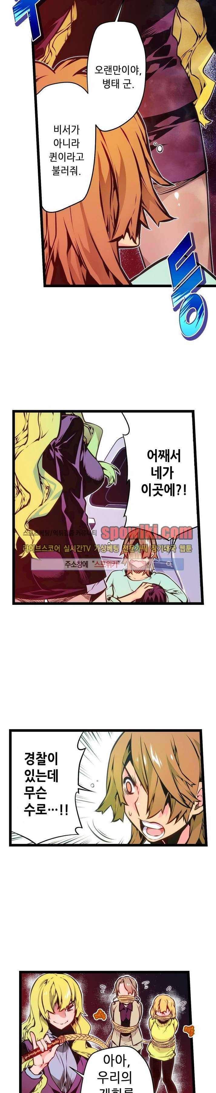 드림 파라다이스 40화 2