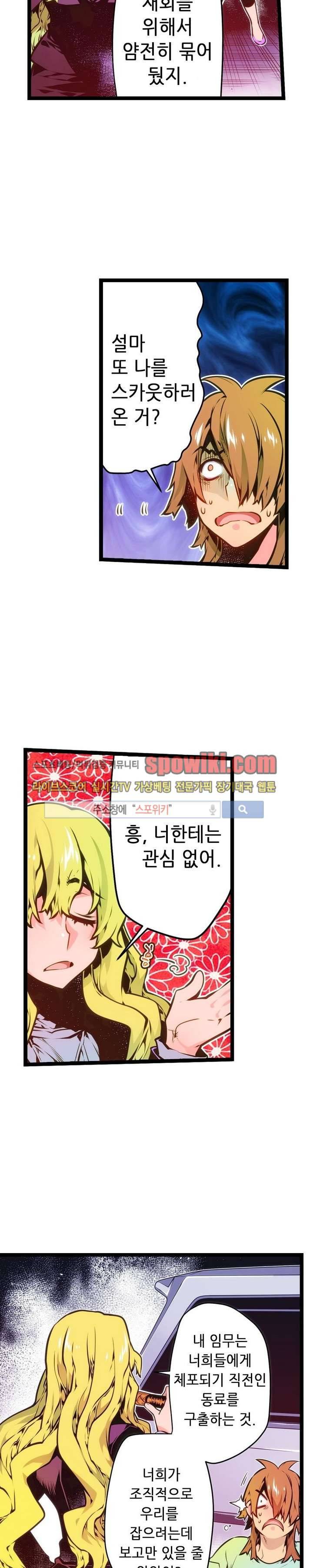 드림 파라다이스 40화 3