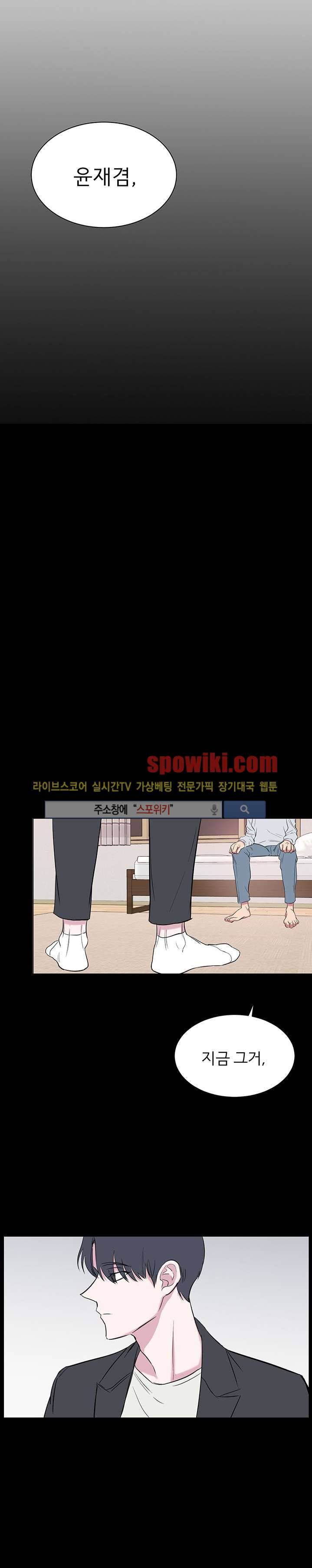 너로부터 졸업 38화 4
