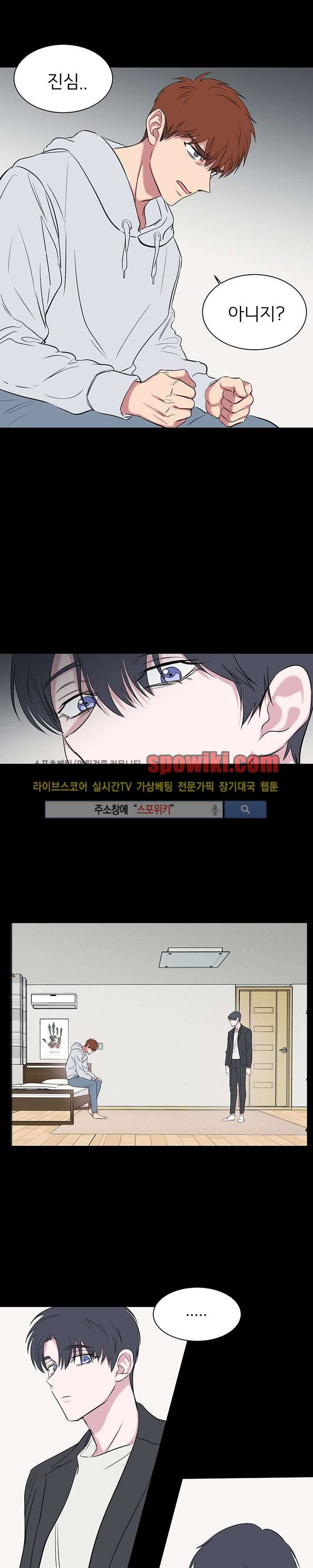 너로부터 졸업 38화 5