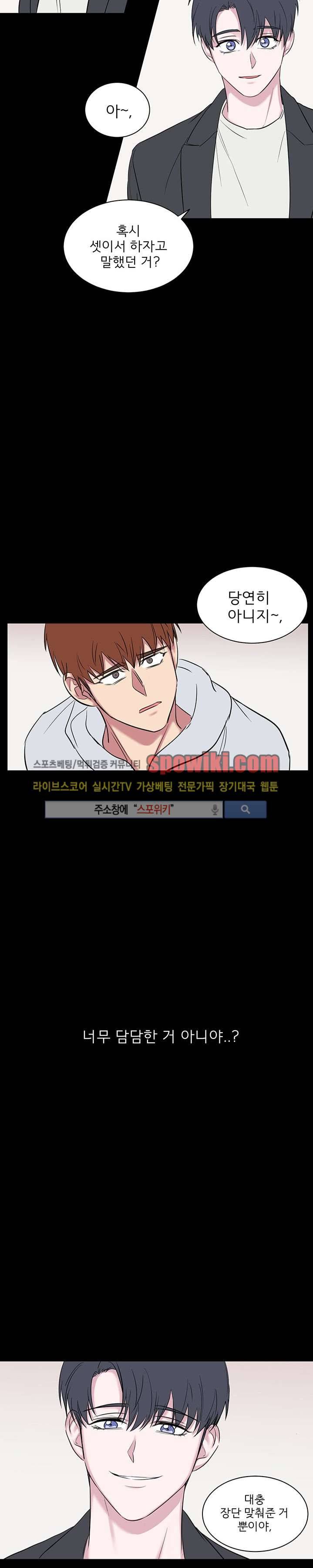 너로부터 졸업 38화 6
