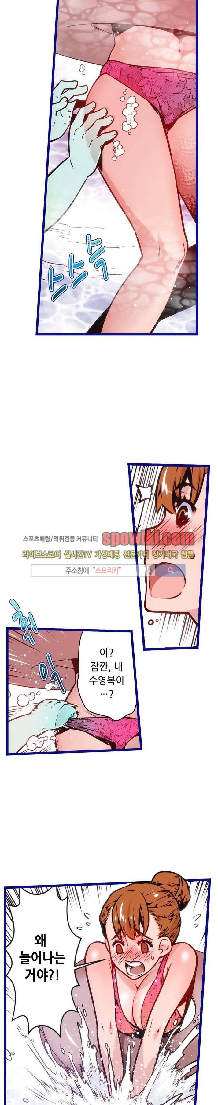 드림 파라다이스 54화 2