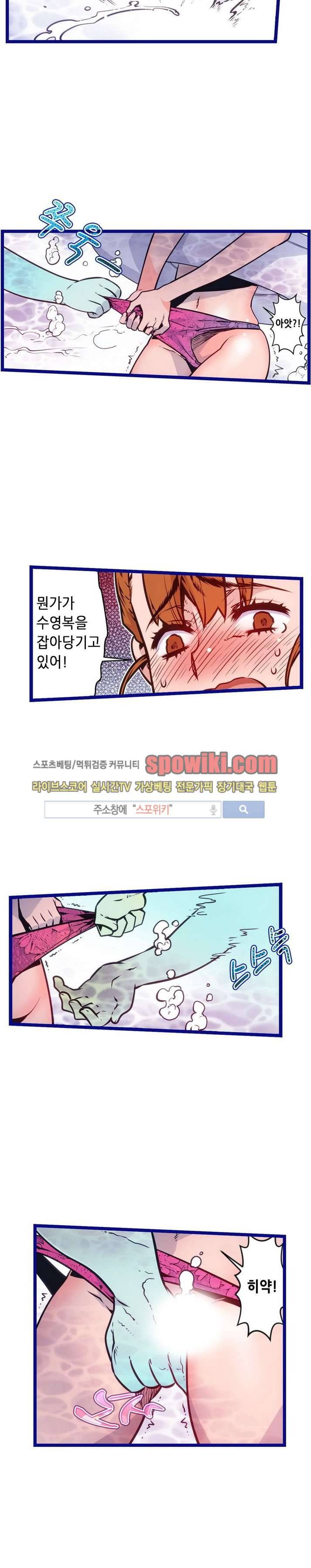 드림 파라다이스 54화 3