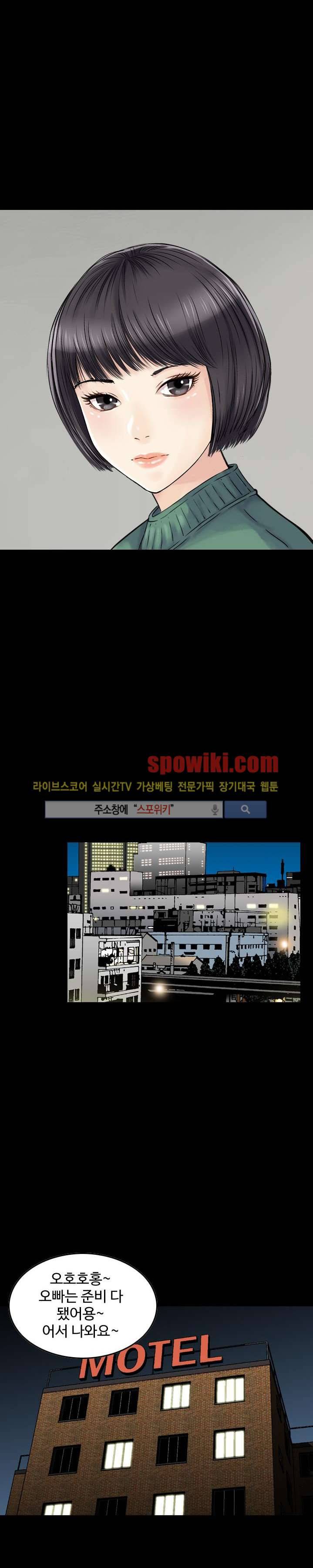 먹이사슬 9화 4
