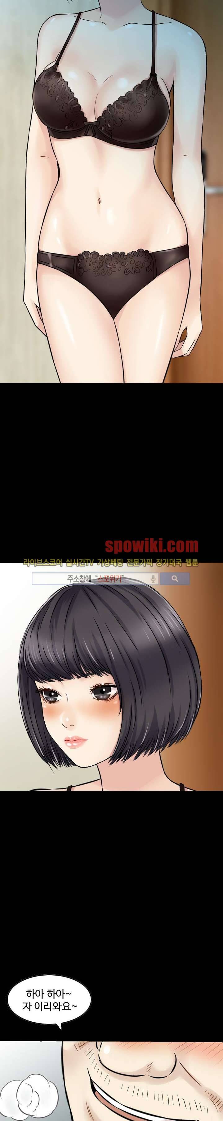 먹이사슬 9화 6
