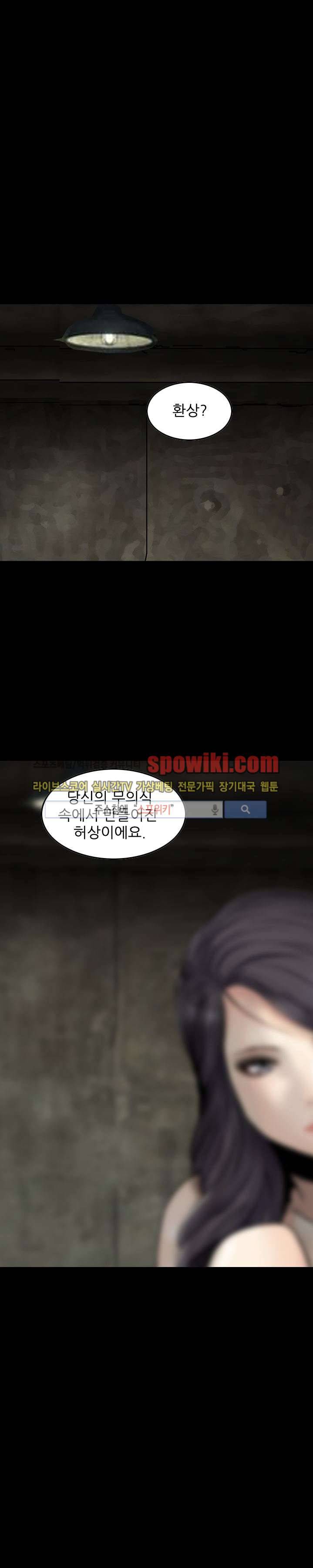 먹이사슬 19화 1