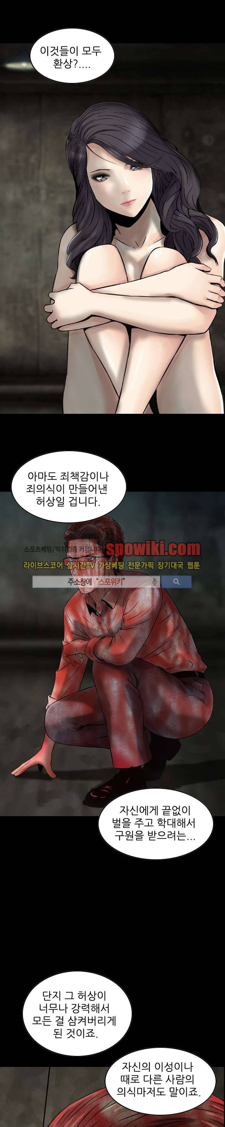 먹이사슬 19화 2