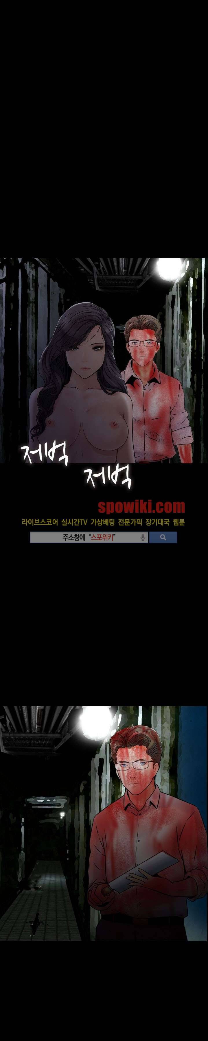 먹이사슬 19화 6