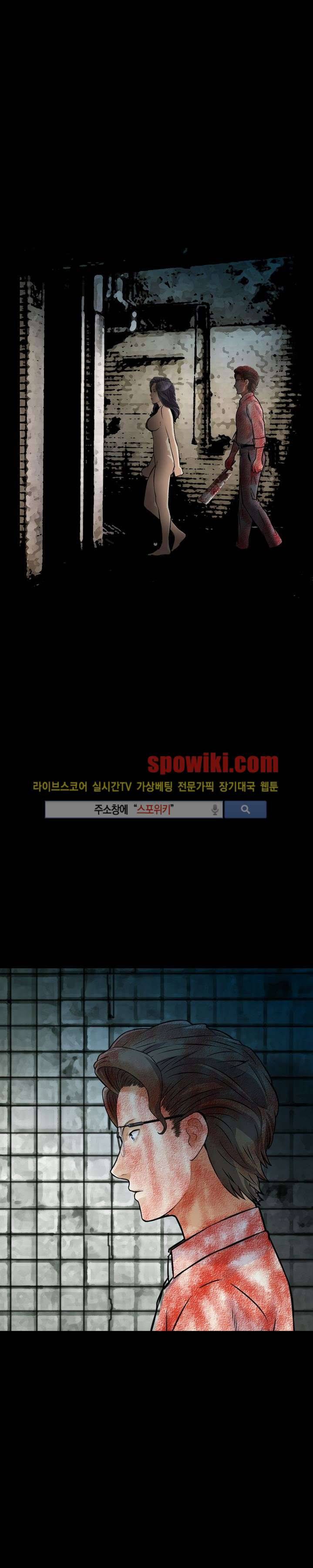 먹이사슬 19화 7