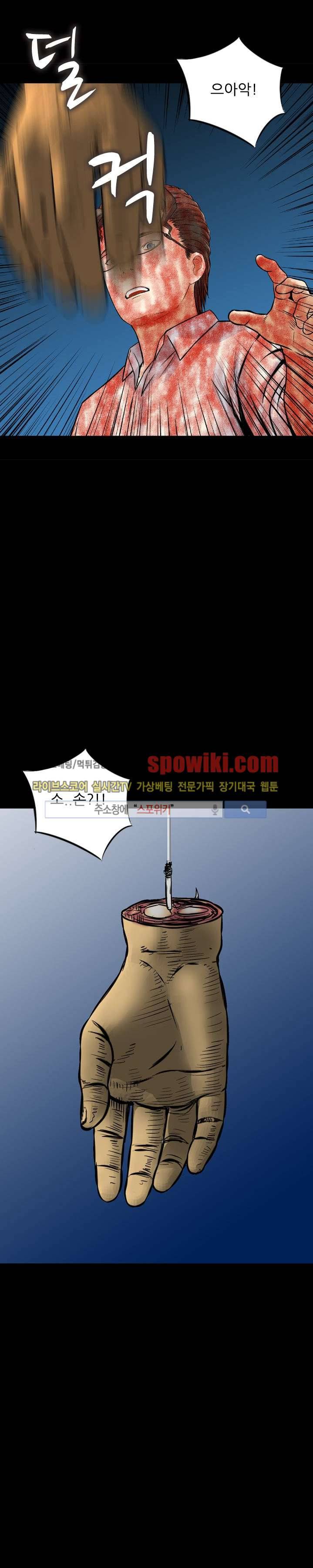 먹이사슬 19화 8