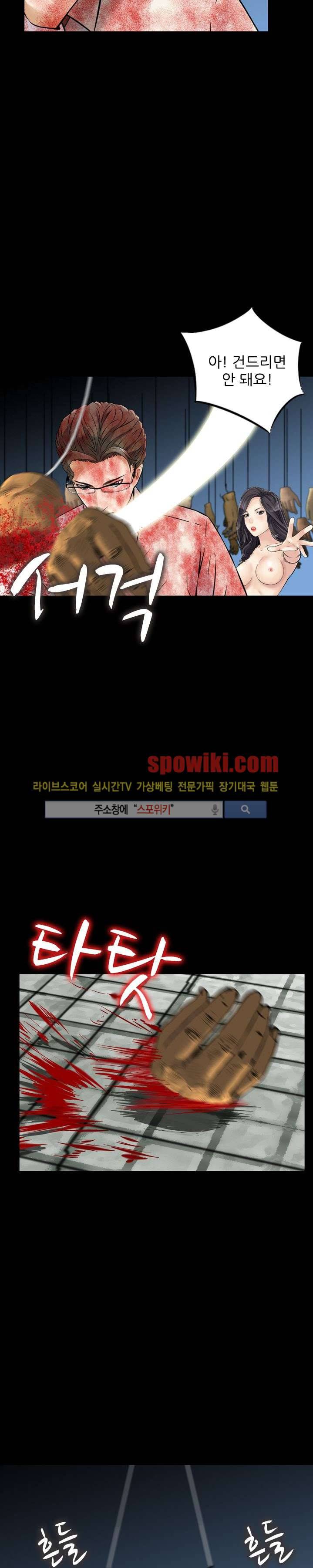 먹이사슬 19화 10