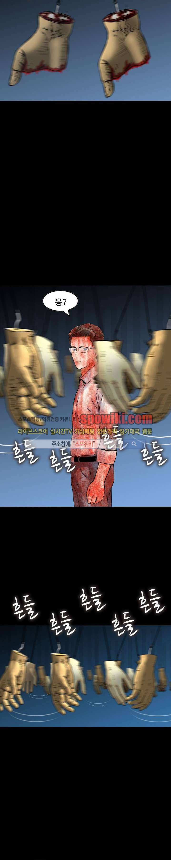 먹이사슬 19화 11