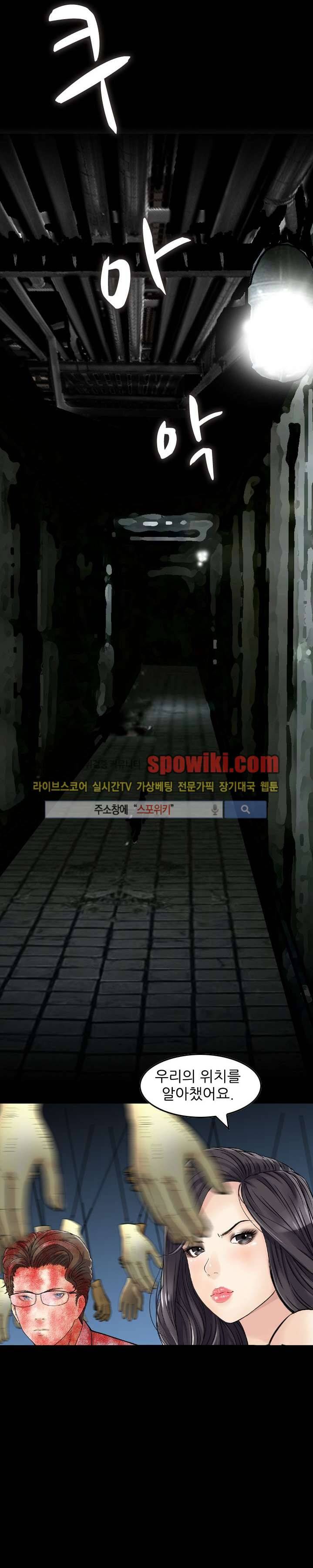 먹이사슬 19화 12