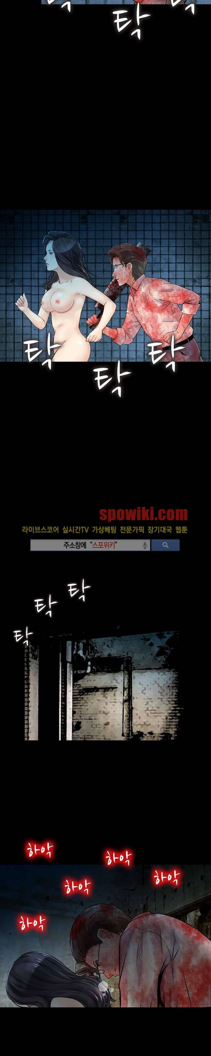 먹이사슬 19화 14