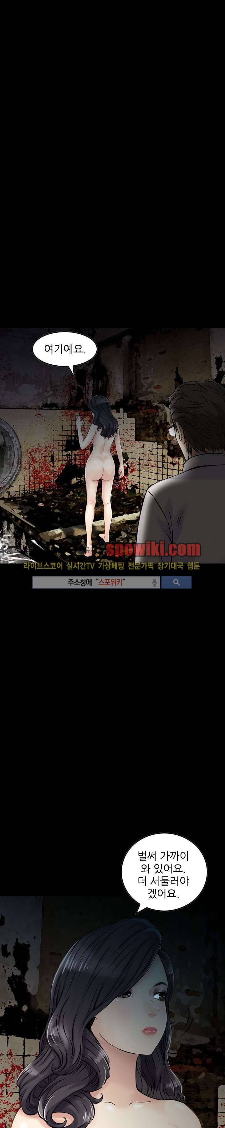 먹이사슬 19화 15