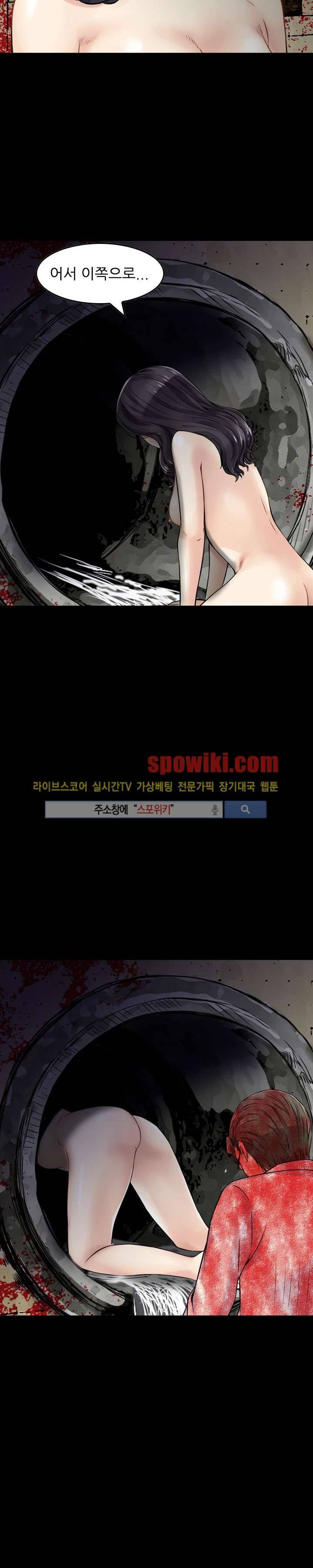 먹이사슬 19화 16