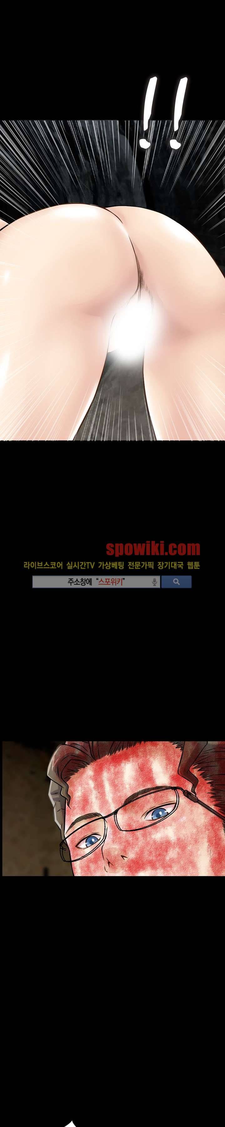 먹이사슬 19화 17