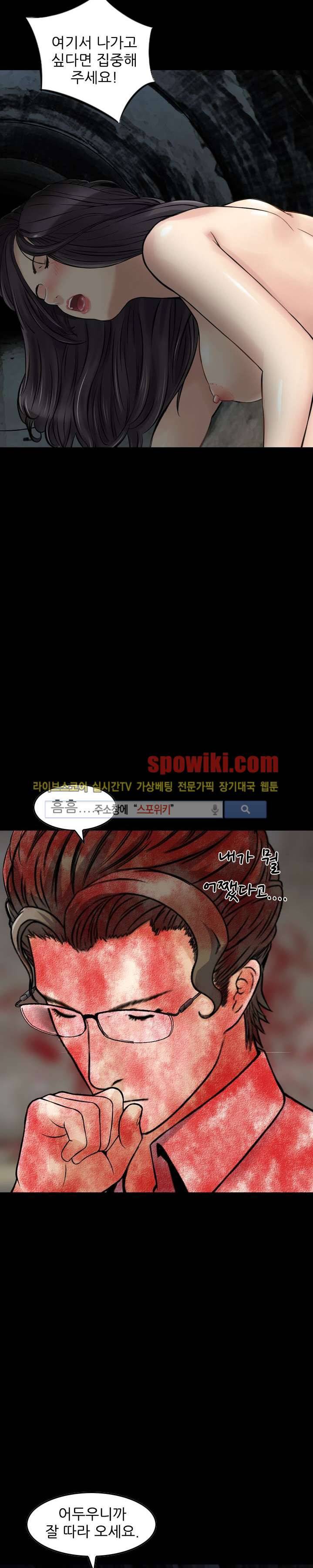 먹이사슬 19화 18