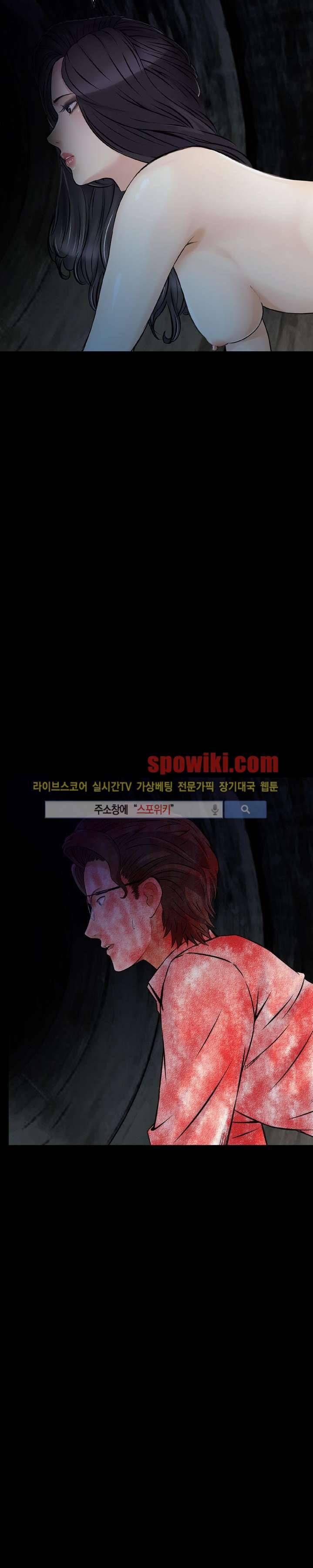 먹이사슬 19화 19