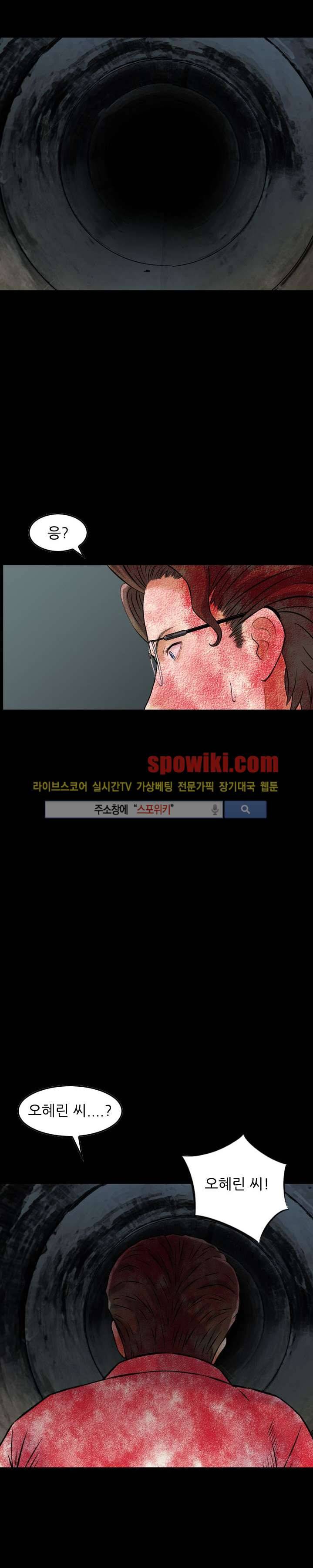 먹이사슬 19화 20