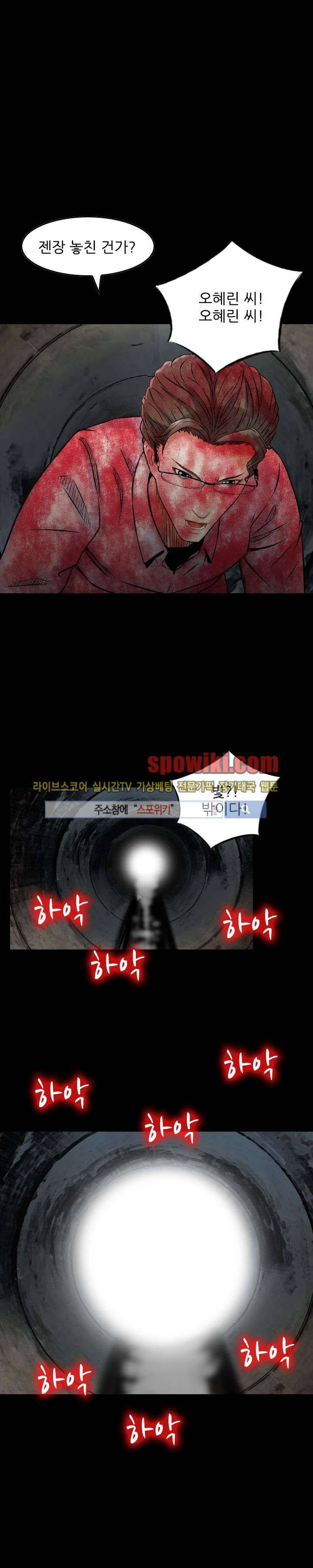 먹이사슬 19화 21